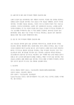 기초간호과학 2025년 1학기 공통형 중간과제 )  1. 인플루엔자 바이러스 2. 파종성 혈관 내 응고증후군(DIC) 3. 표적치료제-13