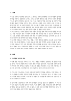 가족에 대한 이론적 관점에서 미래가족의 변화 예측 이들 이론들이 각각 정책과제 수립에 어떠한 영향을 미치는지-2