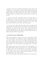 가족에 대한 이론적 관점에서 미래가족의 변화 예측 이들 이론들이 각각 정책과제 수립에 어떠한 영향을 미치는지-5