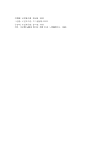 (A+리포트)자신이 생각하는 성공적 노화 정의 신체적 심리적 사회적 측면에서 성공적 노화를 위해서 어떠한 노력이 필요한지-7