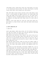 자신이 생각하는 성공적 노화란 무엇인지 정의하고 신체적 심리적 사회적 측면에서 성공적 노화를 위해서 어떠한 노력이 필요한지 쓰시오-3