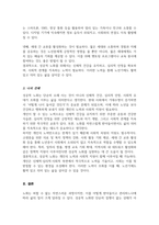 자신이 생각하는 성공적 노화란 무엇인지 정의하고 신체적 심리적 사회적 측면에서 성공적 노화를 위해서 어떠한 노력이 필요한지 쓰시오-5