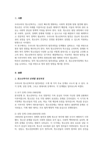 청소년복지의 발전과정을 단계별로 기술하고, 우리나라 청소년복지의 발전방향을 제시해 보시오-2