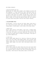 청소년복지의 발전과정을 단계별로 기술하고, 우리나라 청소년복지의 발전방향을 제시해 보시오-3