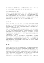 청소년복지의 발전과정을 단계별로 기술하고, 우리나라 청소년복지의 발전방향을 제시해 보시오-5