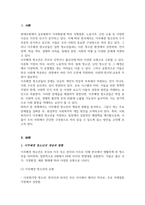 이주배경 청소년의 현황과 문제점을 설명하고 자신이 사회복지사라면 현실적으로 보완할 방안을 서술-2