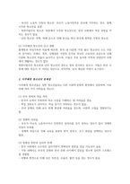 이주배경 청소년의 현황과 문제점을 설명하고 자신이 사회복지사라면 현실적으로 보완할 방안을 서술-3