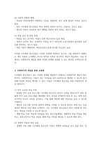 이주배경 청소년의 현황과 문제점을 설명하고 자신이 사회복지사라면 현실적으로 보완할 방안을 서술-4