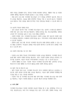 이주배경 청소년의 현황과 문제점을 설명하고 자신이 사회복지사라면 현실적으로 보완할 방안을 서술-5