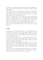 이주배경 청소년의 현황과 문제점을 설명하고 자신이 사회복지사라면 현실적으로 보완할 방안을 서술-6