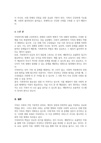 가족복지에 대한 개념과 정의 필요성을 정리하여 작성하고 자신이 생각하는 가족복지는 무엇인지 서술-5