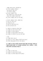 [생활과건강 2025년 1학기 중간과제물] 1.고혈압은 원인에 따라 일차성 고혈압과 이차성 고혈압으로 나눌 수 있다. 각각에 작용하는 위험요인 및 특성을 설명하시오. 2.`고혈압 전 단계`로 판정받은 환자에게 필요한 혈압 관리방안을 구체적으로 기술하시오. 단, 식이요법과 운동요법은 반드시 포함하고 그 밖에 다양한 측면의 관리방안을 제시할 것.-3