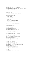 [생활과건강 2025년 1학기 중간과제물] 1.고혈압은 원인에 따라 일차성 고혈압과 이차성 고혈압으로 나눌 수 있다. 각각에 작용하는 위험요인 및 특성을 설명하시오. 2.`고혈압 전 단계`로 판정받은 환자에게 필요한 혈압 관리방안을 구체적으로 기술하시오. 단, 식이요법과 운동요법은 반드시 포함하고 그 밖에 다양한 측면의 관리방안을 제시할 것.-5