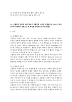 [생활과건강 2025년 1학기 중간과제물] 1.고혈압은 원인에 따라 일차성 고혈압과 이차성 고혈압으로 나눌 수 있다. 각각에 작용하는 위험요인 및 특성을 설명하시오. 2.`고혈압 전 단계`로 판정받은 환자에게 필요한 혈압 관리방안을 구체적으로 기술하시오. 단, 식이요법과 운동요법은 반드시 포함하고 그 밖에 다양한 측면의 관리방안을 제시할 것.-6