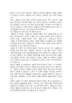 [생활과건강 2025년 1학기 중간과제물] 1.고혈압은 원인에 따라 일차성 고혈압과 이차성 고혈압으로 나눌 수 있다. 각각에 작용하는 위험요인 및 특성을 설명하시오. 2.`고혈압 전 단계`로 판정받은 환자에게 필요한 혈압 관리방안을 구체적으로 기술하시오. 단, 식이요법과 운동요법은 반드시 포함하고 그 밖에 다양한 측면의 관리방안을 제시할 것.-7