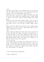 [생활과건강 2025년 1학기 중간과제물] 1.고혈압은 원인에 따라 일차성 고혈압과 이차성 고혈압으로 나눌 수 있다. 각각에 작용하는 위험요인 및 특성을 설명하시오. 2.`고혈압 전 단계`로 판정받은 환자에게 필요한 혈압 관리방안을 구체적으로 기술하시오. 단, 식이요법과 운동요법은 반드시 포함하고 그 밖에 다양한 측면의 관리방안을 제시할 것.-10
