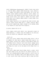 [생활과건강 2025년 1학기 중간과제물] 1.고혈압은 원인에 따라 일차성 고혈압과 이차성 고혈압으로 나눌 수 있다. 각각에 작용하는 위험요인 및 특성을 설명하시오. 2.`고혈압 전 단계`로 판정받은 환자에게 필요한 혈압 관리방안을 구체적으로 기술하시오. 단, 식이요법과 운동요법은 반드시 포함하고 그 밖에 다양한 측면의 관리방안을 제시할 것.-11