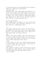 [생활과건강 2025년 1학기 중간과제물] 1.고혈압은 원인에 따라 일차성 고혈압과 이차성 고혈압으로 나눌 수 있다. 각각에 작용하는 위험요인 및 특성을 설명하시오. 2.`고혈압 전 단계`로 판정받은 환자에게 필요한 혈압 관리방안을 구체적으로 기술하시오. 단, 식이요법과 운동요법은 반드시 포함하고 그 밖에 다양한 측면의 관리방안을 제시할 것.-12