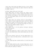 [생활과건강 2025년 1학기 중간과제물] 1.고혈압은 원인에 따라 일차성 고혈압과 이차성 고혈압으로 나눌 수 있다. 각각에 작용하는 위험요인 및 특성을 설명하시오. 2.`고혈압 전 단계`로 판정받은 환자에게 필요한 혈압 관리방안을 구체적으로 기술하시오. 단, 식이요법과 운동요법은 반드시 포함하고 그 밖에 다양한 측면의 관리방안을 제시할 것.-13
