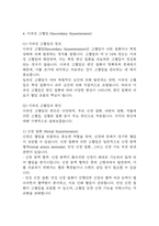 [생활과건강 2025년 1학기 중간과제물] 1.고혈압은 원인에 따라 일차성 고혈압과 이차성 고혈압으로 나눌 수 있다. 각각에 작용하는 위험요인 및 특성을 설명하시오. 2.`고혈압 전 단계`로 판정받은 환자에게 필요한 혈압 관리방안을 구체적으로 기술하시오. 단, 식이요법과 운동요법은 반드시 포함하고 그 밖에 다양한 측면의 관리방안을 제시할 것.-14