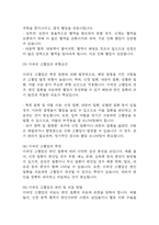 [생활과건강 2025년 1학기 중간과제물] 1.고혈압은 원인에 따라 일차성 고혈압과 이차성 고혈압으로 나눌 수 있다. 각각에 작용하는 위험요인 및 특성을 설명하시오. 2.`고혈압 전 단계`로 판정받은 환자에게 필요한 혈압 관리방안을 구체적으로 기술하시오. 단, 식이요법과 운동요법은 반드시 포함하고 그 밖에 다양한 측면의 관리방안을 제시할 것.-16
