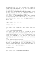 [생활과건강 2025년 1학기 중간과제물] 1.고혈압은 원인에 따라 일차성 고혈압과 이차성 고혈압으로 나눌 수 있다. 각각에 작용하는 위험요인 및 특성을 설명하시오. 2.`고혈압 전 단계`로 판정받은 환자에게 필요한 혈압 관리방안을 구체적으로 기술하시오. 단, 식이요법과 운동요법은 반드시 포함하고 그 밖에 다양한 측면의 관리방안을 제시할 것.-17