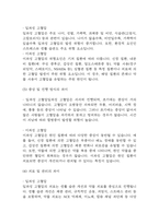 [생활과건강 2025년 1학기 중간과제물] 1.고혈압은 원인에 따라 일차성 고혈압과 이차성 고혈압으로 나눌 수 있다. 각각에 작용하는 위험요인 및 특성을 설명하시오. 2.`고혈압 전 단계`로 판정받은 환자에게 필요한 혈압 관리방안을 구체적으로 기술하시오. 단, 식이요법과 운동요법은 반드시 포함하고 그 밖에 다양한 측면의 관리방안을 제시할 것.-18