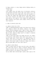 [생활과건강 2025년 1학기 중간과제물] 1.고혈압은 원인에 따라 일차성 고혈압과 이차성 고혈압으로 나눌 수 있다. 각각에 작용하는 위험요인 및 특성을 설명하시오. 2.`고혈압 전 단계`로 판정받은 환자에게 필요한 혈압 관리방안을 구체적으로 기술하시오. 단, 식이요법과 운동요법은 반드시 포함하고 그 밖에 다양한 측면의 관리방안을 제시할 것.-19