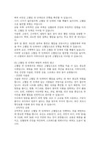 [생활과건강 2025년 1학기 중간과제물] 1.고혈압은 원인에 따라 일차성 고혈압과 이차성 고혈압으로 나눌 수 있다. 각각에 작용하는 위험요인 및 특성을 설명하시오. 2.`고혈압 전 단계`로 판정받은 환자에게 필요한 혈압 관리방안을 구체적으로 기술하시오. 단, 식이요법과 운동요법은 반드시 포함하고 그 밖에 다양한 측면의 관리방안을 제시할 것.-20