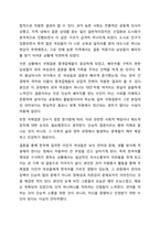 국제결혼 및 결혼이민자 가정의 증가에 따른 다문화가정에서 나타날 수 있는 문제점을 제시하시고 그 해결방안을 서술하시오.-3