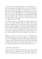 국제결혼 및 결혼이민자 가정의 증가에 따른 다문화가정에서 나타날 수 있는 문제점을 제시하시고 그 해결방안을 서술하시오.-4