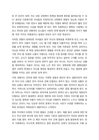 국제결혼 및 결혼이민자 가정의 증가에 따른 다문화가정에서 나타날 수 있는 문제점을 제시하시고 그 해결방안을 서술하시오.-5