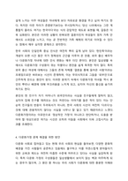 국제결혼 및 결혼이민자 가정의 증가에 따른 다문화가정에서 나타날 수 있는 문제점을 제시하시고 그 해결방안을 서술하시오.-6