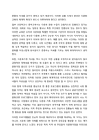 국제결혼 및 결혼이민자 가정의 증가에 따른 다문화가정에서 나타날 수 있는 문제점을 제시하시고 그 해결방안을 서술하시오.-7
