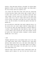 국제결혼 및 결혼이민자 가정의 증가에 따른 다문화가정에서 나타날 수 있는 문제점을 제시하시고 그 해결방안을 서술하시오.-8