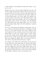 성욕구의 차이가 있는 커플(예. 잦은 스킨십을 원하는 사람과 스킨십을 불편해하는 사람이 커플)의 경우 어떤 방식으로 그 문제를 해결하는 것이 좋을지 그 해결방안에 대해 토론하시오.-3