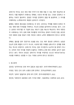 성욕구의 차이가 있는 커플(예. 잦은 스킨십을 원하는 사람과 스킨십을 불편해하는 사람이 커플)의 경우 어떤 방식으로 그 문제를 해결하는 것이 좋을지 그 해결방안에 대해 토론하시오.-6