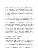 연명치료에 대한 관심이 커지고 연명의료중단 등 결정을 이행하는 환자수가 증가하고 있습니다. 그러나 한편 암환자의 마지막 순간까지 고통을 덜어줄 수 있는 치료는 계속되어야 한다는 주장도 있습니다. 임종과정에 있는 암환자에게 연명치료를 계속하여야 될 것인가에-2