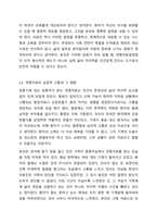 연명치료에 대한 관심이 커지고 연명의료중단 등 결정을 이행하는 환자수가 증가하고 있습니다. 그러나 한편 암환자의 마지막 순간까지 고통을 덜어줄 수 있는 치료는 계속되어야 한다는 주장도 있습니다. 임종과정에 있는 암환자에게 연명치료를 계속하여야 될 것인가에-4