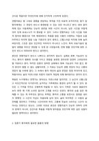 연명치료에 대한 관심이 커지고 연명의료중단 등 결정을 이행하는 환자수가 증가하고 있습니다. 그러나 한편 암환자의 마지막 순간까지 고통을 덜어줄 수 있는 치료는 계속되어야 한다는 주장도 있습니다. 임종과정에 있는 암환자에게 연명치료를 계속하여야 될 것인가에-5