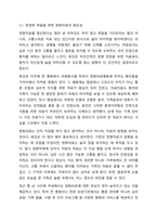 연명치료에 대한 관심이 커지고 연명의료중단 등 결정을 이행하는 환자수가 증가하고 있습니다. 그러나 한편 암환자의 마지막 순간까지 고통을 덜어줄 수 있는 치료는 계속되어야 한다는 주장도 있습니다. 임종과정에 있는 암환자에게 연명치료를 계속하여야 될 것인가에-6
