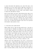 연명치료에 대한 관심이 커지고 연명의료중단 등 결정을 이행하는 환자수가 증가하고 있습니다. 그러나 한편 암환자의 마지막 순간까지 고통을 덜어줄 수 있는 치료는 계속되어야 한다는 주장도 있습니다. 임종과정에 있는 암환자에게 연명치료를 계속하여야 될 것인가에-7