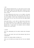 연명치료에 대한 관심이 커지고 연명의료중단 등 결정을 이행하는 환자수가 증가하고 있습니다. 그러나 한편 암환자의 마지막 순간까지 고통을 덜어줄 수 있는 치료는 계속되어야 한다는 주장도 있습니다. 임종과정에 있는 암환자에게 연명치료를 계속하여야 될 것인가에-9