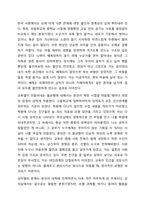 우리사회의 집단적 불안으로 인해발생하는 사회적 정서과정현상(집단따돌림과도한교육열성차별등)생각해보고 사회의분화수준을 높이기위한방안은 무엇이 있는지 쓰시오-3