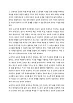 자신이 생각하는 성공적 노화란 무엇인지 정의하고 신체적 심리적 사회적 측면에서 성공적 노화를 위해서 어떠한 노력이 필요한지 쓰시오-5