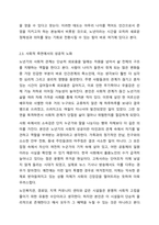 자신이 생각하는 성공적 노화란 무엇인지 정의하고 신체적 심리적 사회적 측면에서 성공적 노화를 위해서 어떠한 노력이 필요한지 쓰시오-6