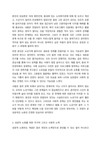 자신이 생각하는 성공적 노화란 무엇인지 정의하고 신체적 심리적 사회적 측면에서 성공적 노화를 위해서 어떠한 노력이 필요한지 쓰시오-7