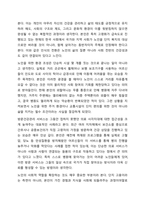 자신이 생각하는 성공적 노화란 무엇인지 정의하고 신체적 심리적 사회적 측면에서 성공적 노화를 위해서 어떠한 노력이 필요한지 쓰시오-8