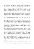 우리나라 가족복지정책의 특징 및 관련법을 알아보고, 현 가족복지정책의 논의점 및 과제에 대해 개인적인 의견을 들어 설명하시오-3
