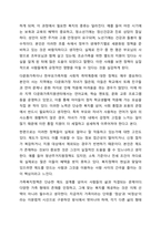 우리나라 가족복지정책의 특징 및 관련법을 알아보고, 현 가족복지정책의 논의점 및 과제에 대해 개인적인 의견을 들어 설명하시오-4